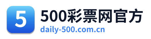 500彩票网官方 Logo